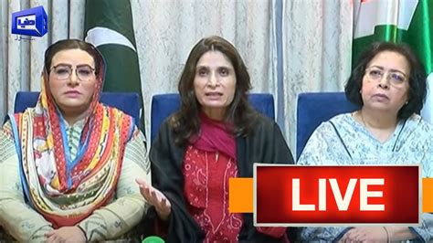 Live Ipps Firdous Ashiq Awan And Other Leaders Holds Important Press