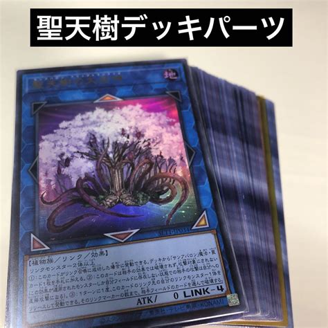 遊戯王 聖天樹 サンシード サンアバロンデッキパーツ メルカリ