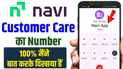 Navi App Customer Care Number Navi App Customer Care Se Kaise Baat