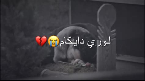 اجمل اغنية كردية حزين💔 حالات واتس اب 💔اغاني كردي حزين 2023 Kurdish