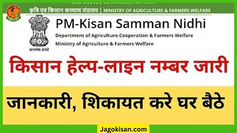 Pm Kisan Samman Nidhi Yojana 2023 प्रधानमंत्री किसान सम्मान निधि