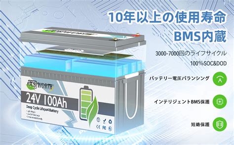 Amazon Tcbworth 24v 100ah リン酸鉄リチウムイオンバッテリー Bms 付き 2560w出力電力 10年使用可能 低温保護機能付き Lifepo4バッテリー 鉛蓄電池