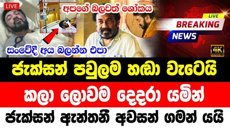 Hiru News Breaking News Here Is A Special News Item Reported By The