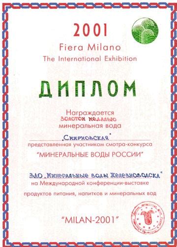 Минеральная вода Смирновская 1,5л ПЭТ, скважина 69-бис-1 с доставкой в ...