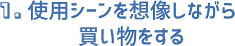 女性のホンネ！女性が「集まる店」「集まらない店」 Good Living友の会