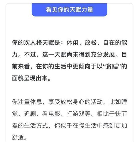 被隐藏的天赋，才是你看不见的命运丨次人格天赋测试 工作