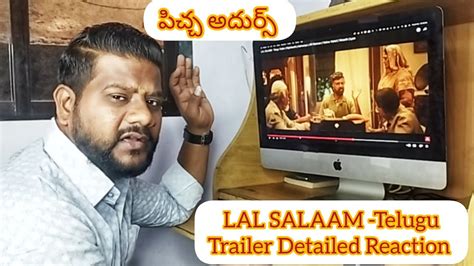 Lal Salaam Telugu Trailer Detailed Reaction Rajinikanth Aishwarya