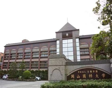 日本冈山商科大学代表一行来院访问并进行留学宣讲 日本语言文化学院