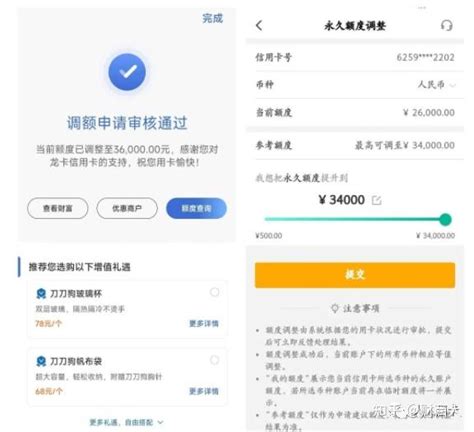 建行、农行信用卡开启618放水提额模式！附：提额失败解决方案！ 知乎