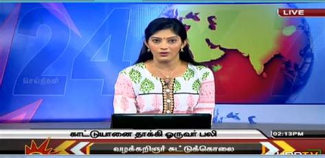 Kalaignar TV News reader Gayathri Ganesh: Kalaignar TV News Reader