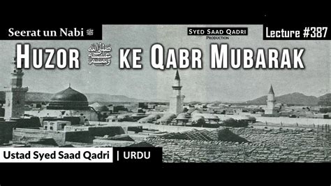 Seerat un nabi Lecture 387 Huzor ﷺ ki Qabar Mubarak YouTube