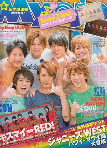 ヤフオク Myojo 2014年6月号 ジャニーズwestkis My Ft2