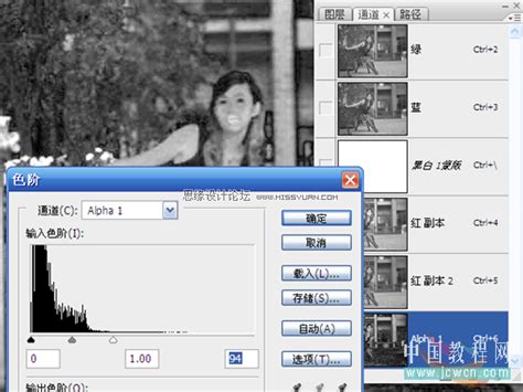 Photoshop通过实例解释通道的原理和使用方法3 Ps教程网