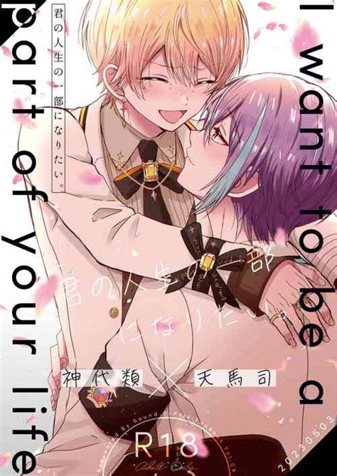 Character Rui Kamishiro Nhentai Hentai Doujinshi And Manga