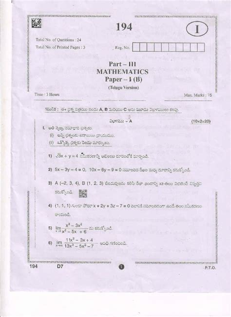 Ap Inter 1st Year Question Paper 2021 Maths B తెలుగు మీడియం