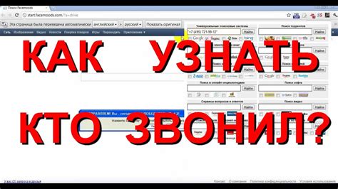Как быстро узнать кто звонил? - YouTube