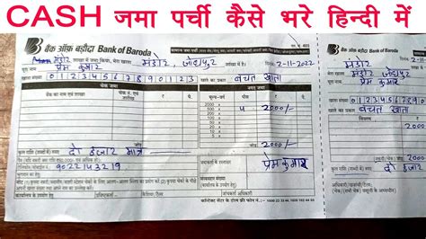 How To Fill Bank Deposit Slip