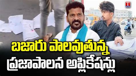 praja palana applications fly  road  hyderabad  news youtube