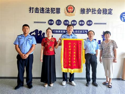 新邵警方侦破一起养老诈骗案，为群众追回损失12万余元 湖南长安网