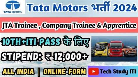 Tata Motors Plant Tata Motors Recruitment Tata