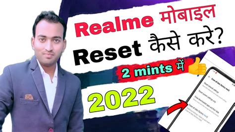 Realme Phone Reset Kaise Kare Realme Mobile Reset Kaise Kare How