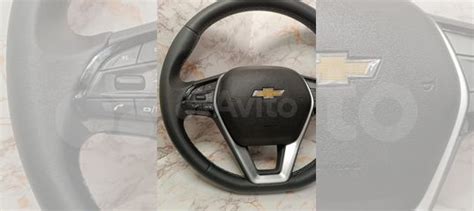 Мультируль на chevrolet купить в Санкт-Петербурге 1-New 88 | Авито