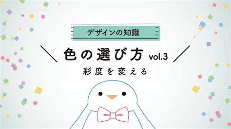 🎨デザインの知識 色の選び方（その3）彩度を変える 【印刷の現場から】印刷・プリントのネット通販waveのブログ