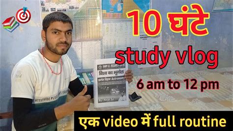 Hours Study Vlog Ssc Aspirants Study Vlog