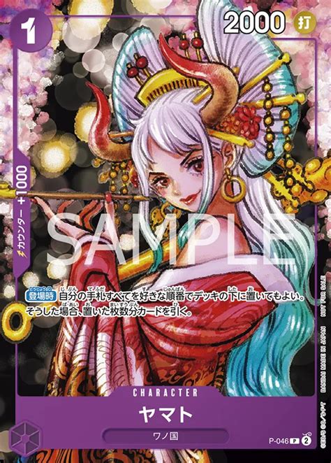 P 046 Yamato One Piece Card Game Card OnePiece Gg