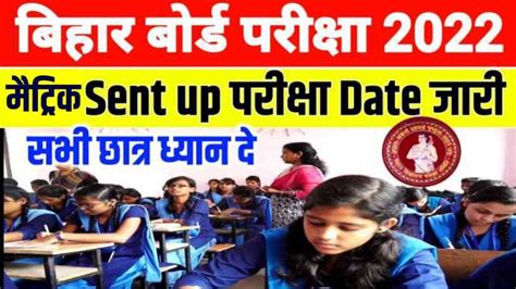 Bihar Board Matric Sent Up Exam Date 2022 Bseb 10th Sent Up Exam Dat