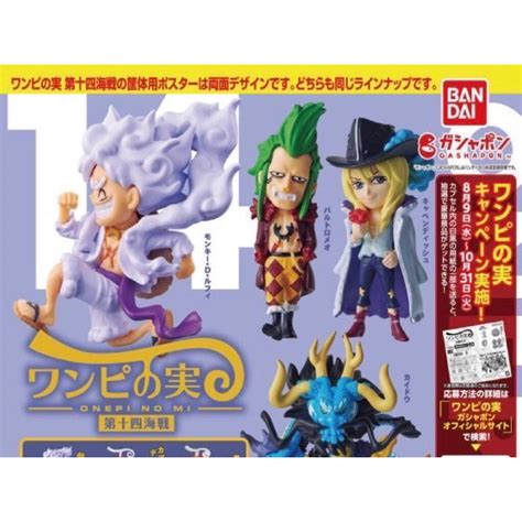 《現貨》bandai轉蛋 扭蛋 環保扭蛋 航海王惡魔果實公仔（日本正貨帶回） 蝦皮購物