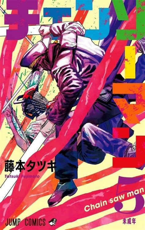 771 Chainsaw Man Manga Cover Wallpaper Images & Pictures - MyWeb