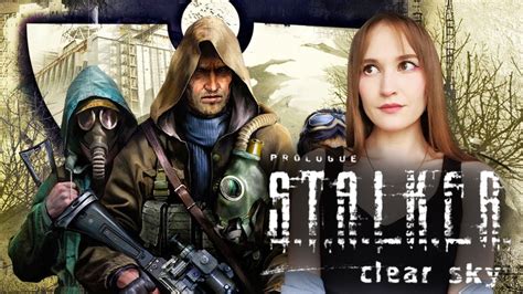 Впервые в Сталкер Чистое Небо Stalker Clear Sky Стрим 6