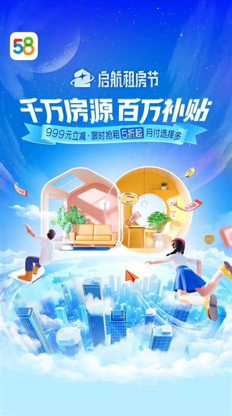 58同城、安居客发布《2023年毕业生租住调研报告》 电商派