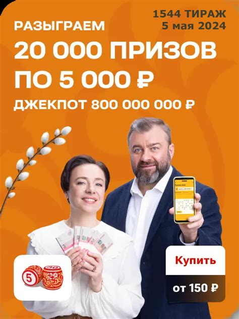 Как играть в Русское лото - правила