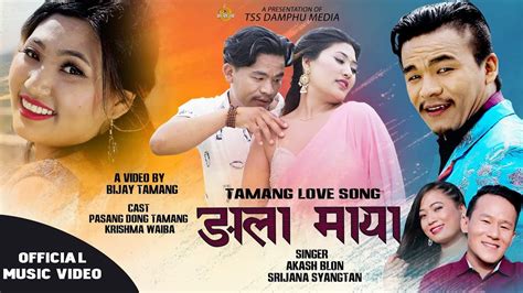 New Tamang Love Song II Ngala Maya II By Akash Blon Srijana Syangtan