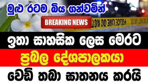 Sirasa News Breaking News Here Is Special Sad News About Famous Actor