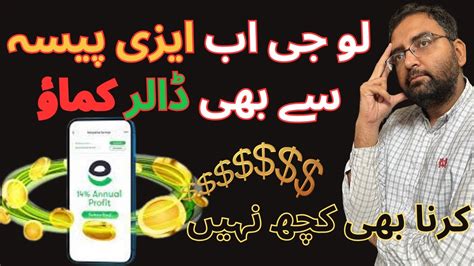 Make Money Online From Easypaisa App Easypaisa Earn Money