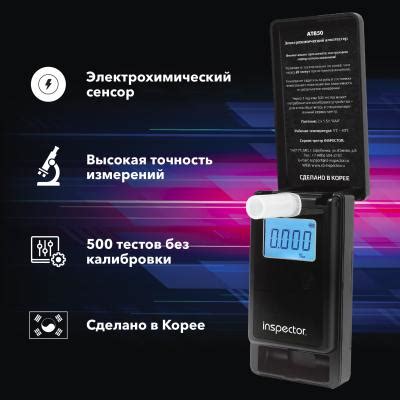 Алкотестеры Inspector для водителей - купить