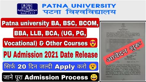 Patna University Admission In Ug And Pg Courses 2021 Full Admission