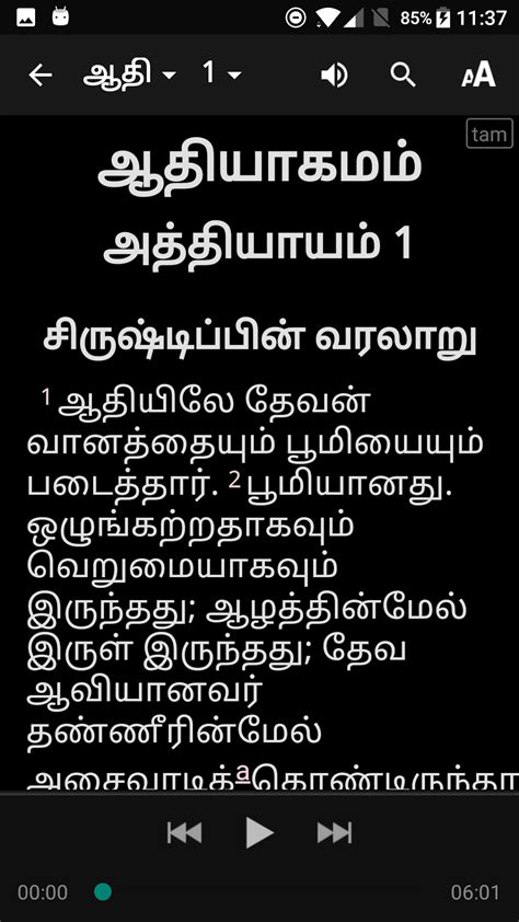 Android Tamil Bible Apk