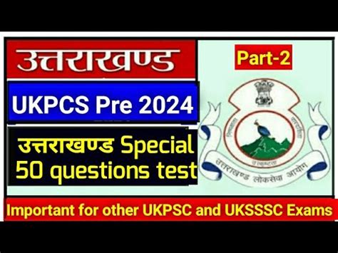 Ukpcs Uttarakhand Gk Question 2024 Uttarakhand Gk Question In Hindi