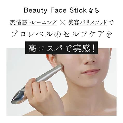 Stella Beaute Beauty Face Stick《ビューティフェイススティック》 Ksbff Stella Beaute公式 通販 Yahoo ショッピング