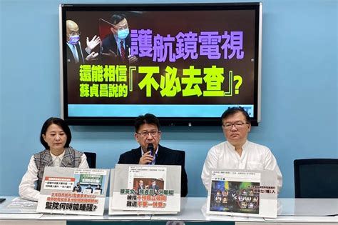 《鏡電視》執照案監察院遲未調查 國民黨團痛批：ncc變「髒cc」 上報 要聞