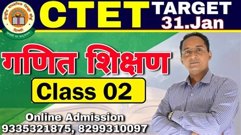 CTET 20 21 Maths Pedagogy Class 02 CTET गणत शकषण Preparation Maths