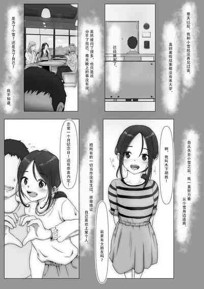 Hontono Kanojo 3 Nhentai Hentai Doujinshi And Manga