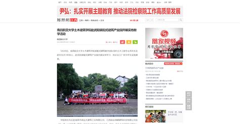 《凤凰网》：南昌航空大学土木建筑学院赴武阳装配式建筑产业园开展实地教学活动媒体南航新闻中心南昌航空大学