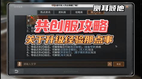 明日之后共创服新手攻略，关于升级经验那些事！ 明日之后 第七季攻略 小米游戏中心