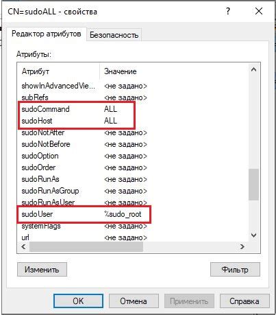 Интеграция Uncom OS с Active Directory | Uncom OS Wiki