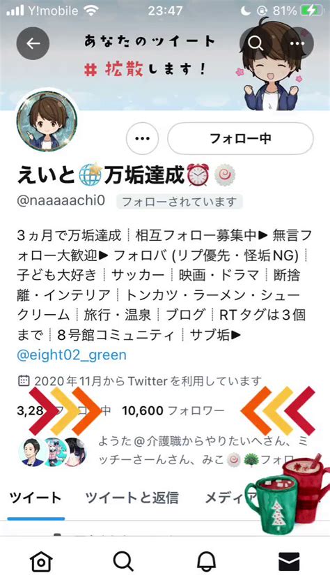 えいと🌐万垢達成⏰🍥 On Twitter 🌈🌈🌈🌈🌈🌈🌈🌈🌈🌈🌈 🌟感謝🌟10600名達成です 🌈🌈🌈🌈🌈🌈🌈🌈🌈🌈🌈 🌟皆様のお陰です